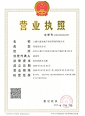 營業執照